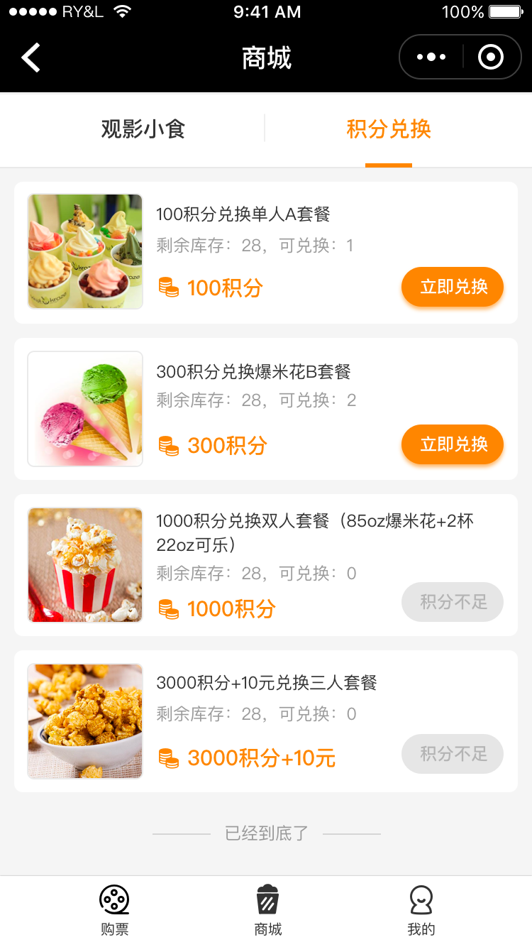 影院购票小程序