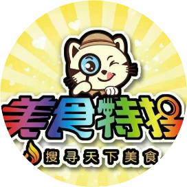 南方美食特搜