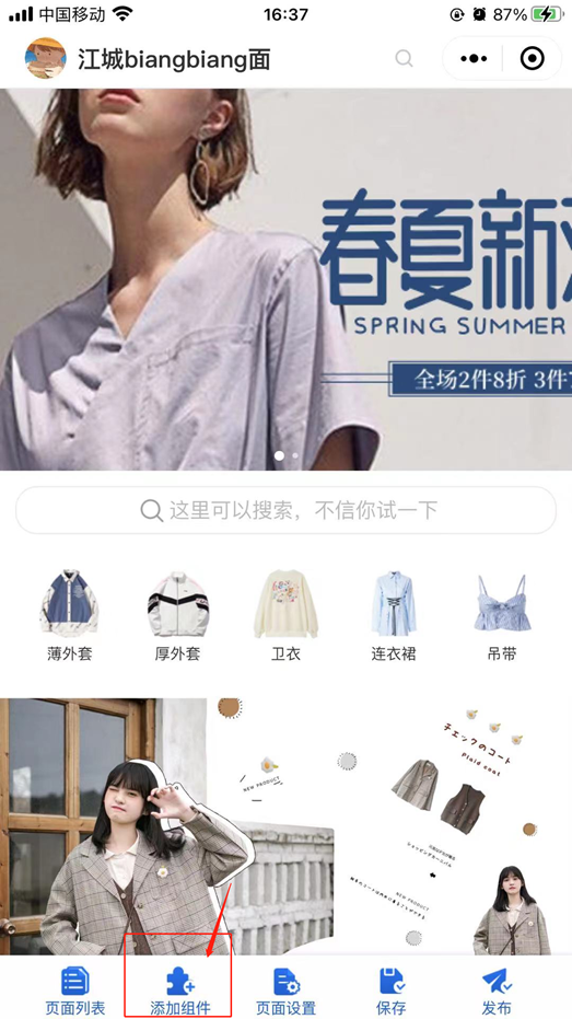 WXOPEN Club 内容图片