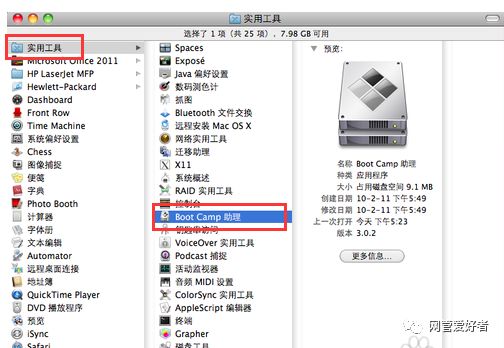 mac苹果笔记本详解win7系统或双系统炉中火命安装图片