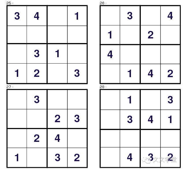 数学趣味逻辑游戏:数独四宫格(第七关)