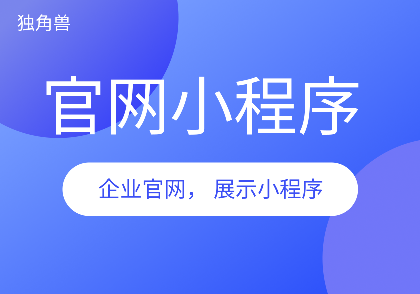 心理咨询-企业官网小程序