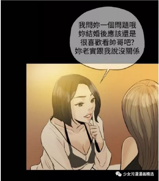 新污漫连载《红杏出墙》第3话:一起吧.