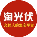 淘光伏