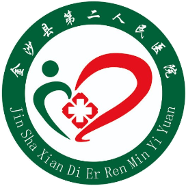 金沙县第二人民医院