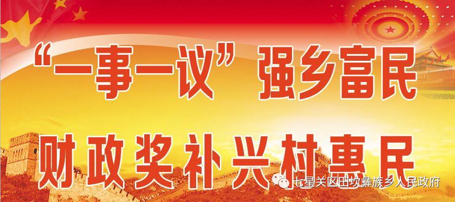 七星关区惠民利民明白卡——其他惠民政策