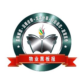 物业黑板报