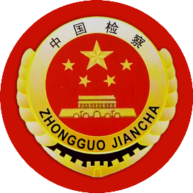 于都县人民检察院