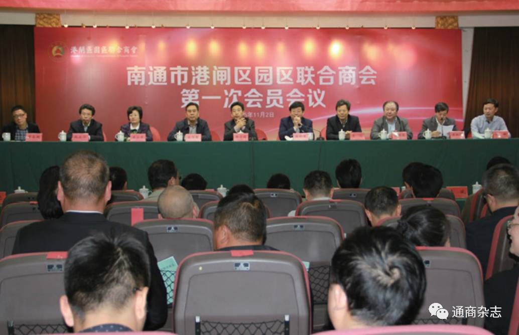 商会风采丨港闸区园区联合商会