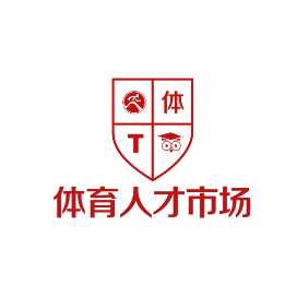 体育人才市场