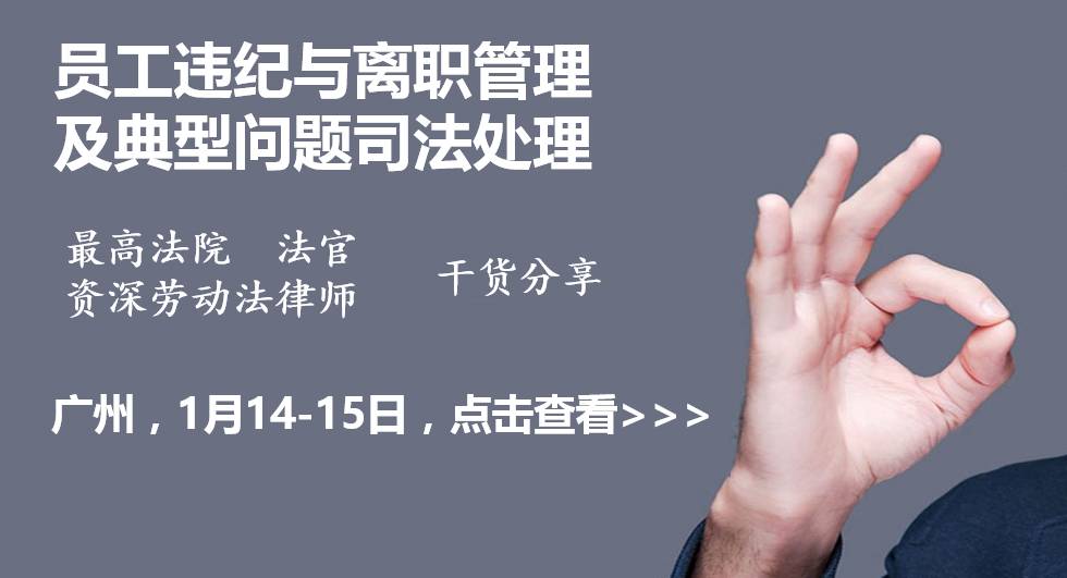 员工违反计划生育政策,能解雇她吗? 劳动法库