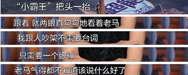 金星秀六郎是谁_金星吐槽的六郎是谁_金星老公知道金星是变性人吗