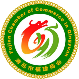 清远市福建商会
