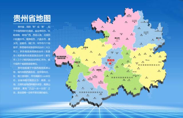 00万人(2014年) 我叫贵州 这是我的夜景照 黔西南州 春天到来,万物