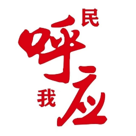 武汉城市留言板