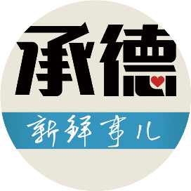 承德新鲜工作室