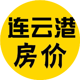 连云港房价网