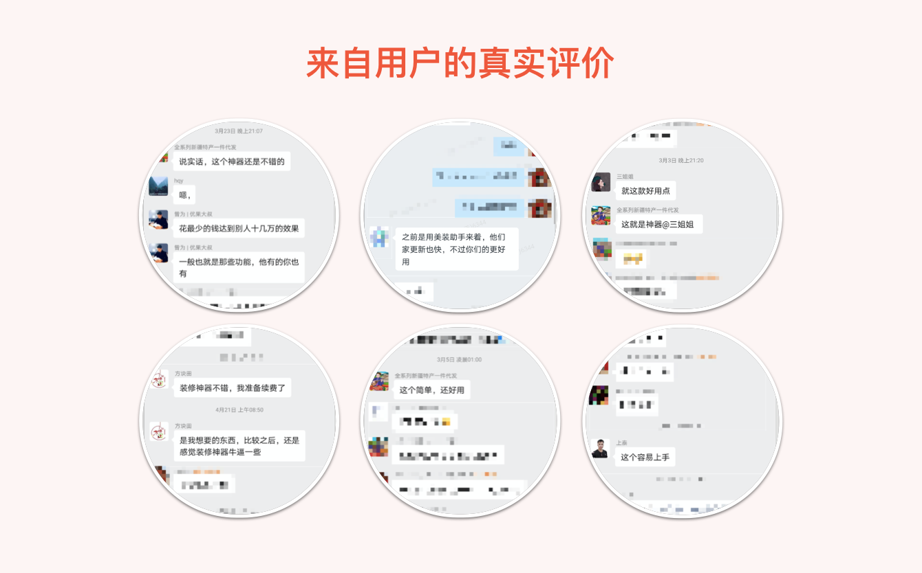 装修神器 - 拼团/砍价/会员/裂变