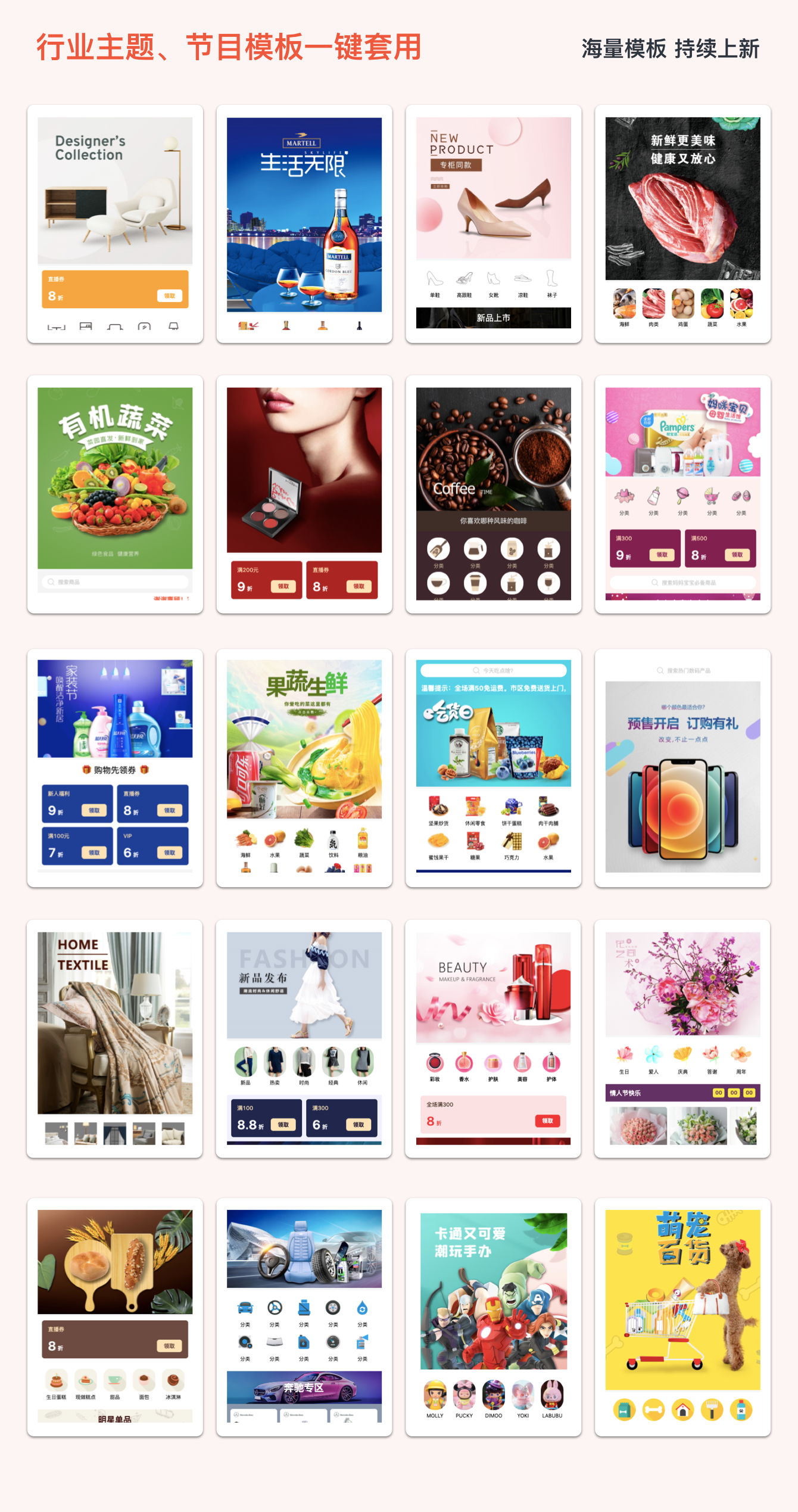 装修神器 - 拼团/砍价/会员/裂变