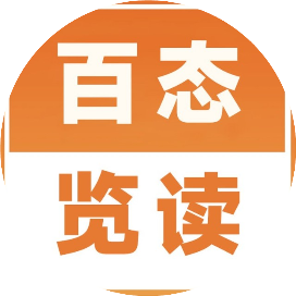 百态览读