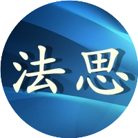 法律思想