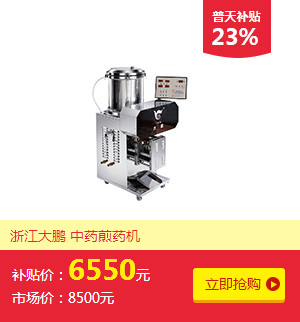 福建民众医疗让利百万 品牌设备限量抢购