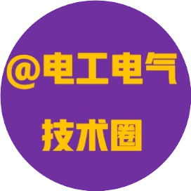 电工电气技术圈
