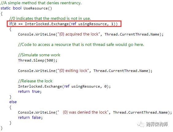 C#中的原子操作Interlocked，你真的了解吗？
