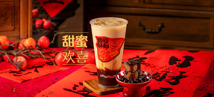 爵香黑糖珍珠奶茶