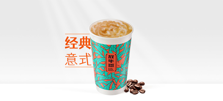热原味卡布奇诺（小）