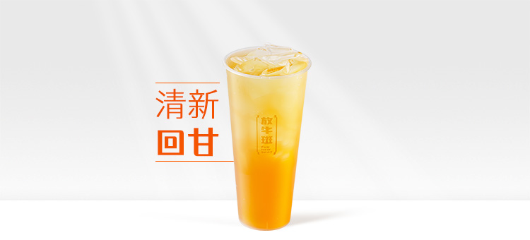 四季烏龍茶