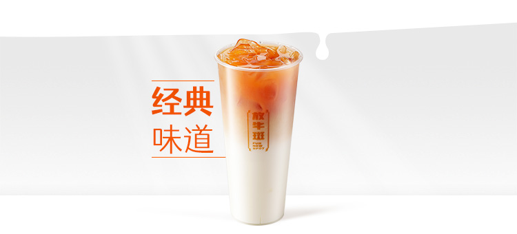 紅拂鮮奶茶