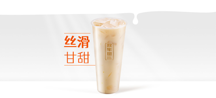 鲜乌龙奶