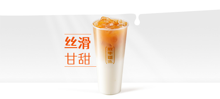 元氣烏龍鮮奶茶