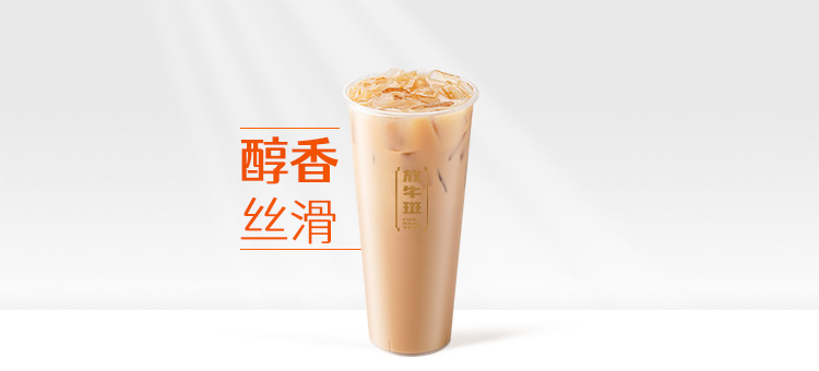 红拂奶茶