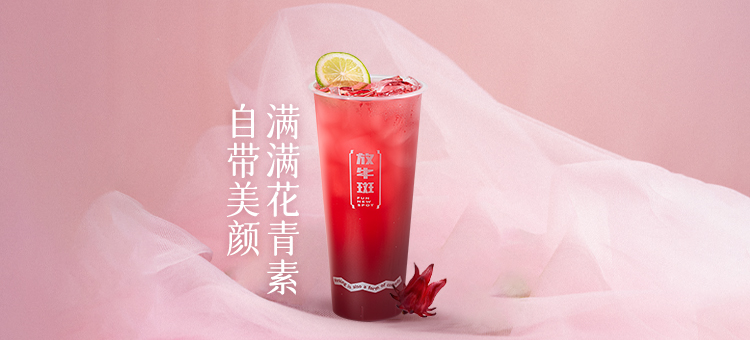 洛神花岐茶