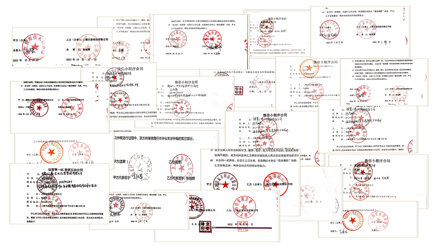 上海艺昙科技有限公司