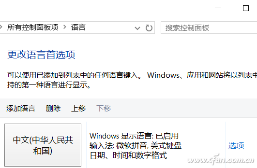 win7输入法设置在哪里设置_设置输入法默认_设置输入法win10