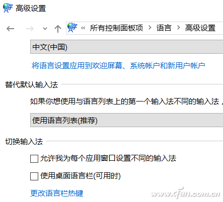 设置输入法win10_设置输入法默认_win7输入法设置在哪里设置