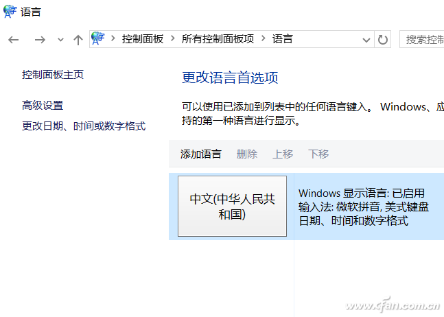 win7输入法设置在哪里设置_设置输入法默认_设置输入法win10