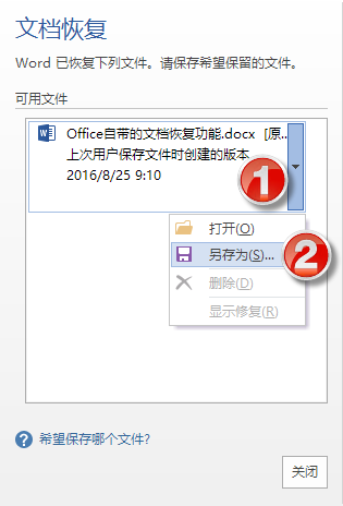 wps文件生成的pps文件_荣耀云备份在哪里找到_wps自动备份的文件在哪里找到