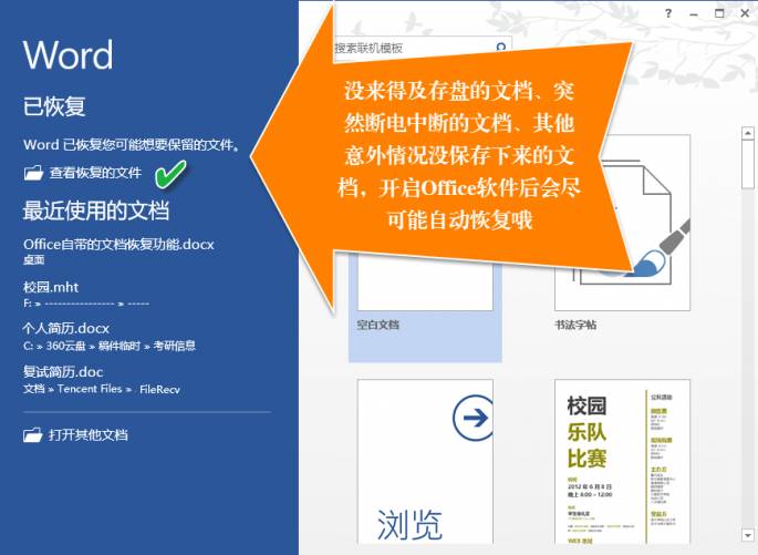 wps自动备份的文件在哪里找到 文件丢了就靠这3点防范！