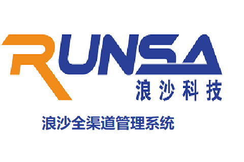 浪沙全渠道ERP