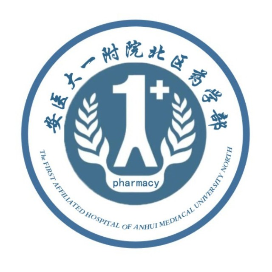 安医大一附院北区药学部