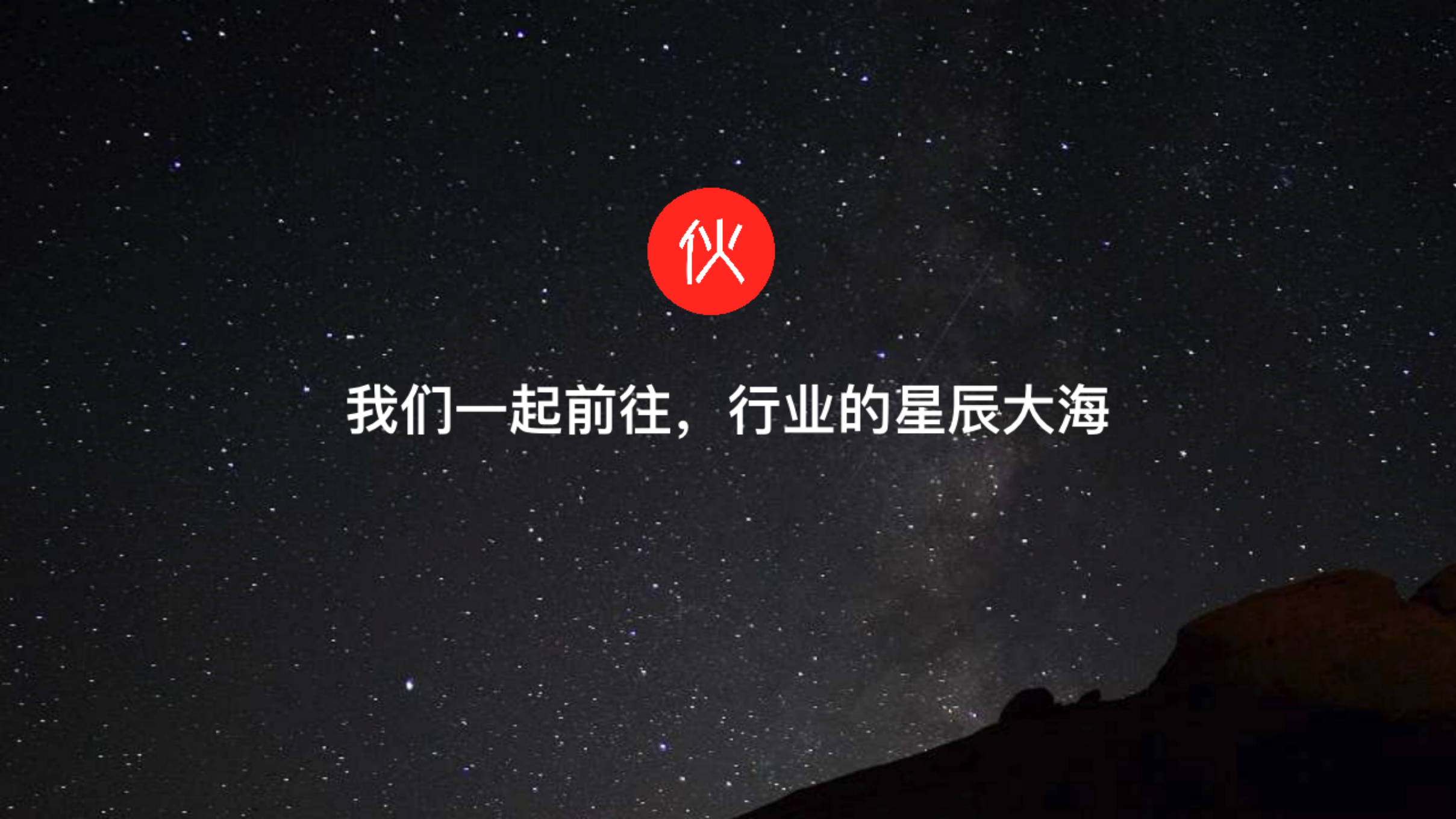小伙集