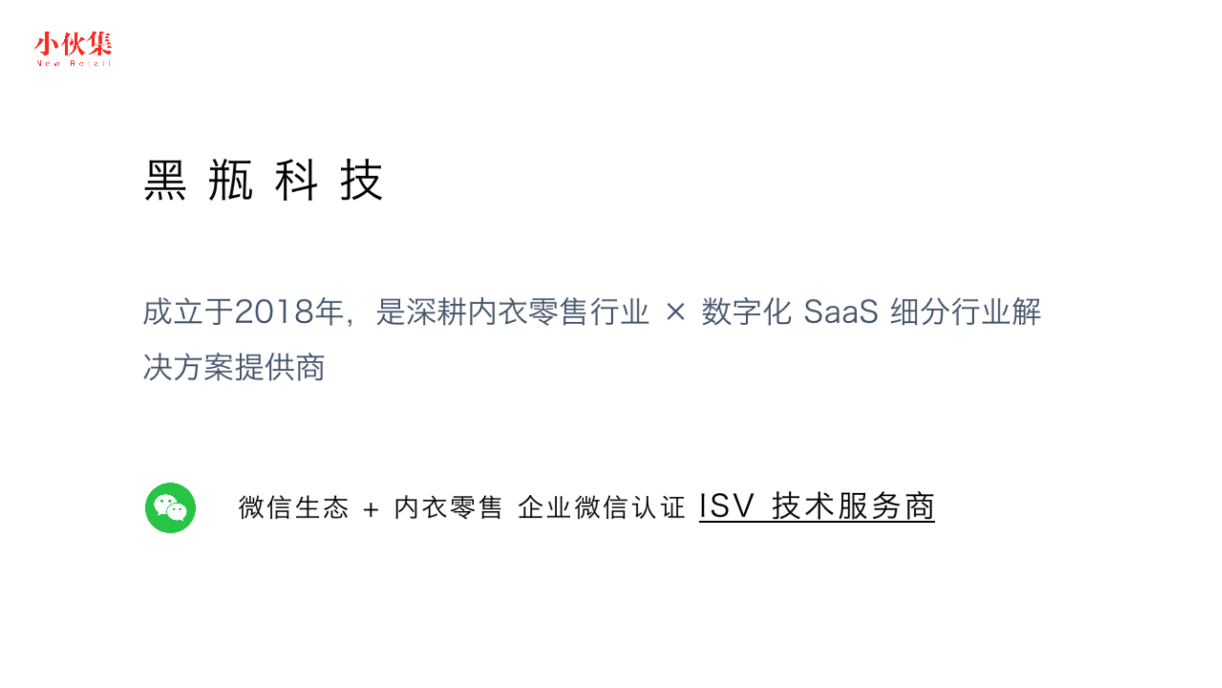 小伙集