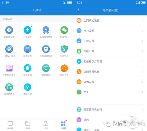小米路由器管理界面