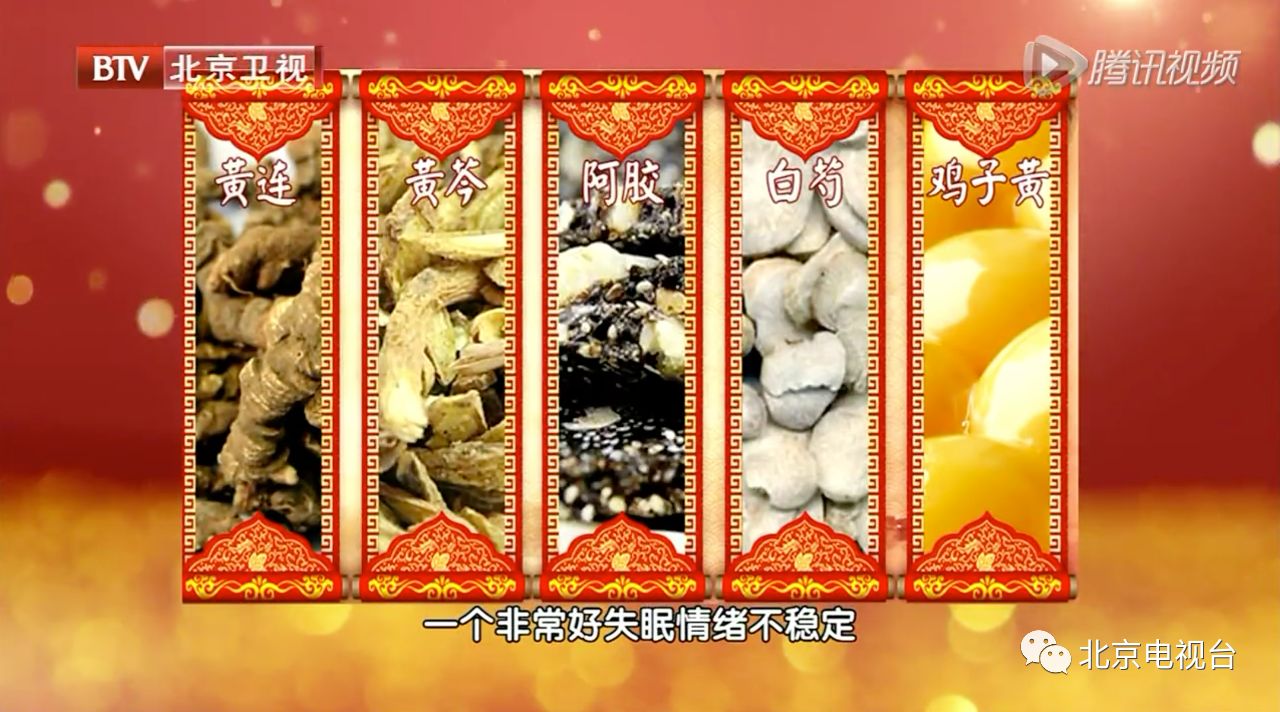 【材料】鸡子黄一枚,黄连10克,黄芩10克,阿胶10克,白芍30克【功效】