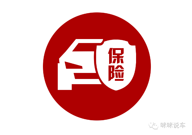 汽车保险改革以后小事故还需要出险么