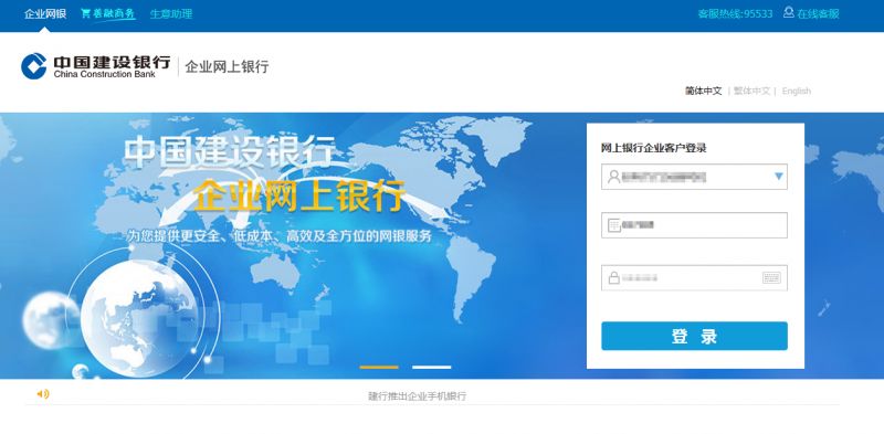 中国建设银行公司网银登录_青岛银行对公账户如何登录网银_招行公司网银登录不了